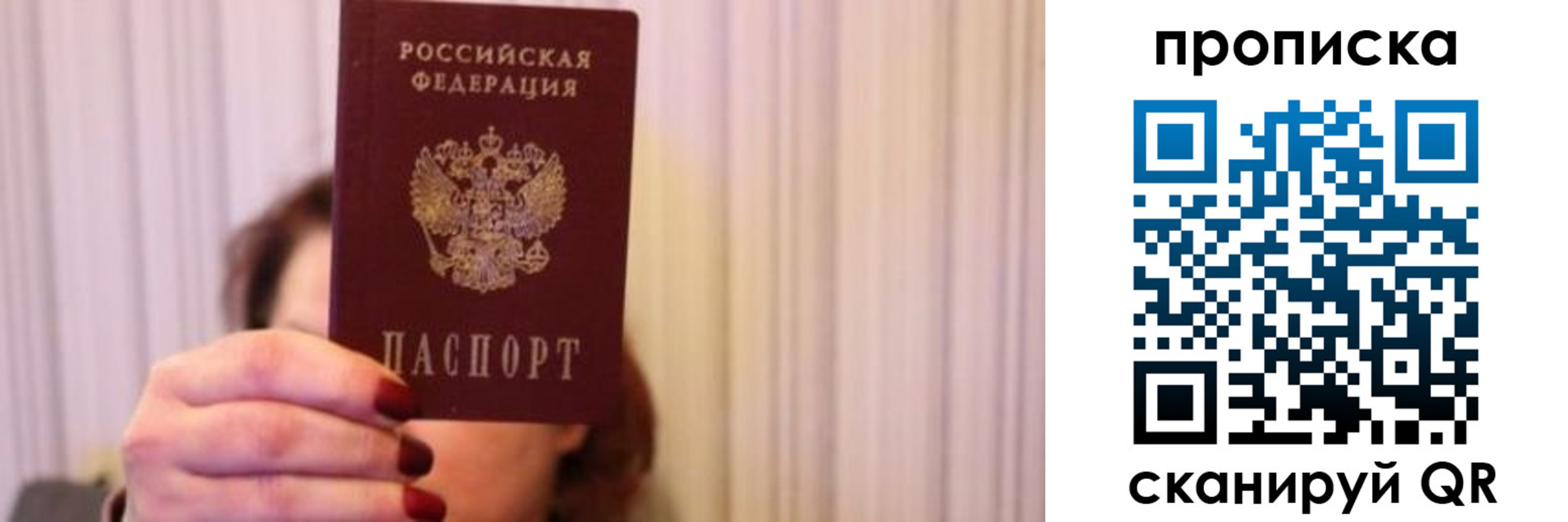 прописка поиск в Сахалинской области