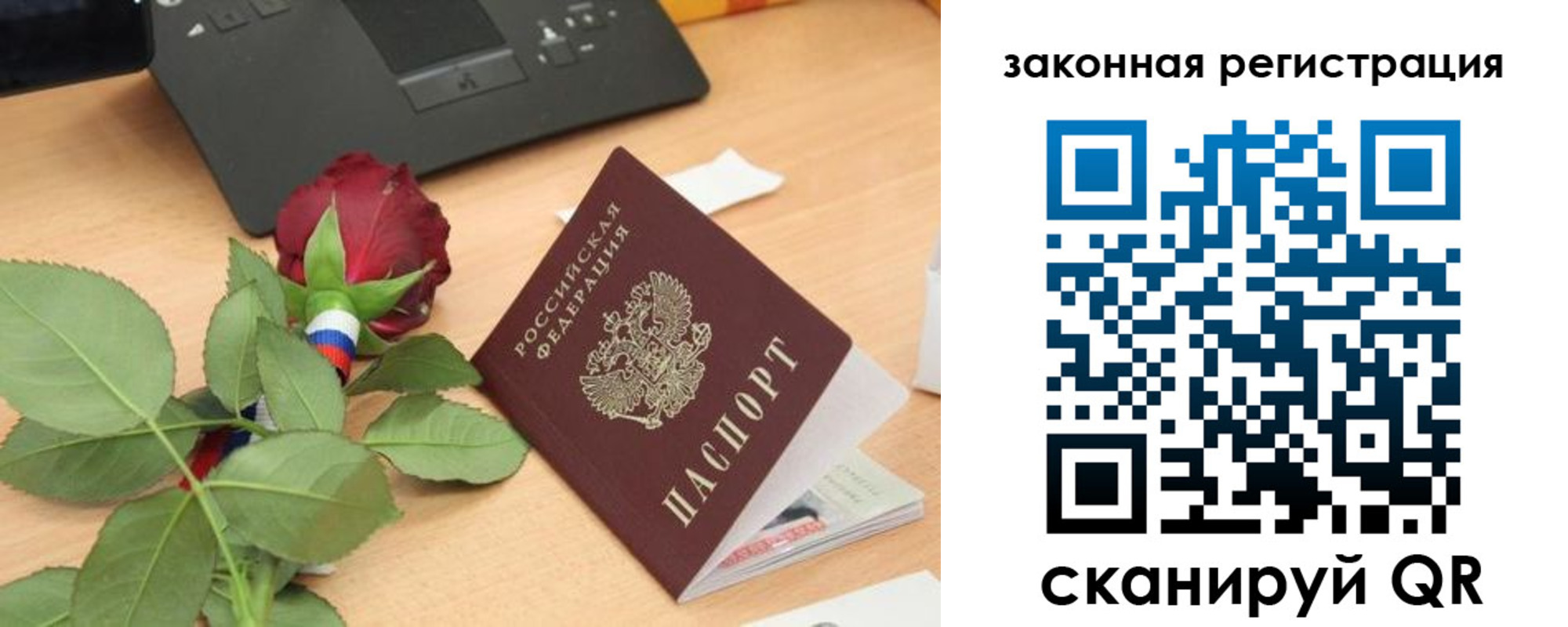 прописка в Сахалинской области