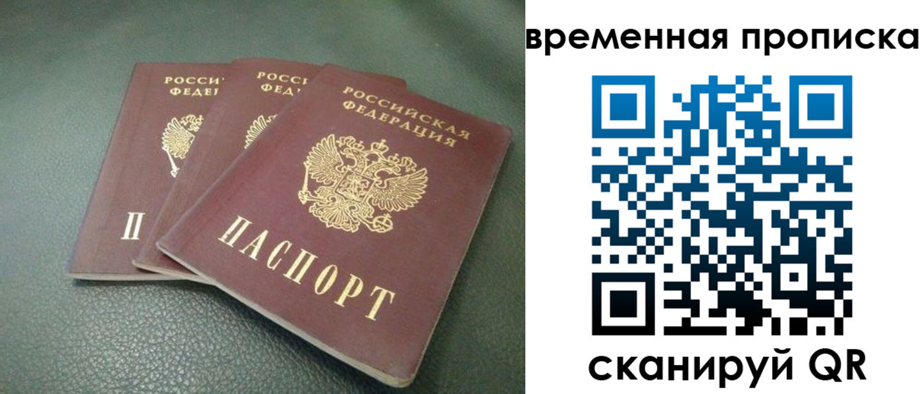 прописка гарантия в Сахалинской области
