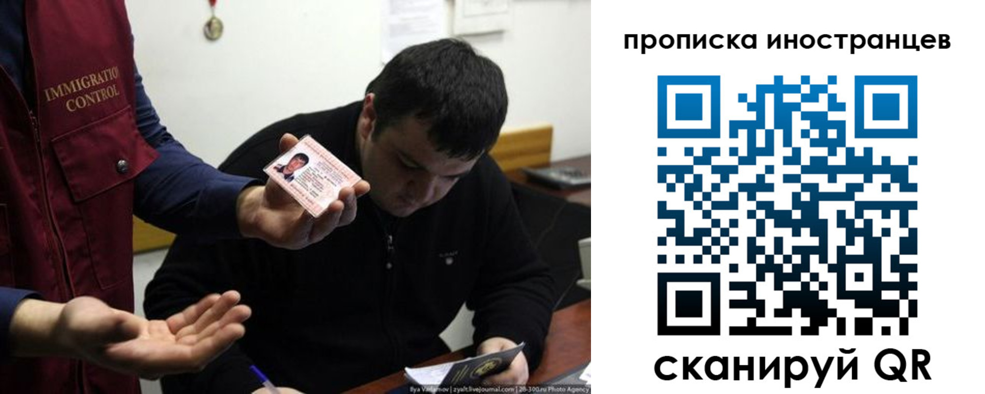 прописка для работы в Сахалинской области