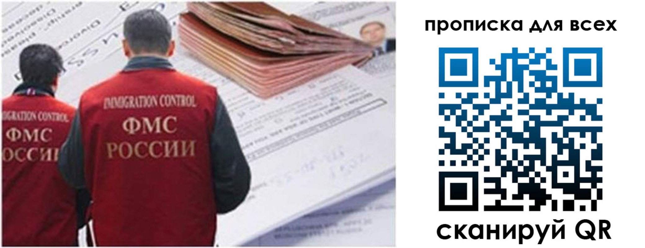 временная регистрация в квартире в Сахалинской области