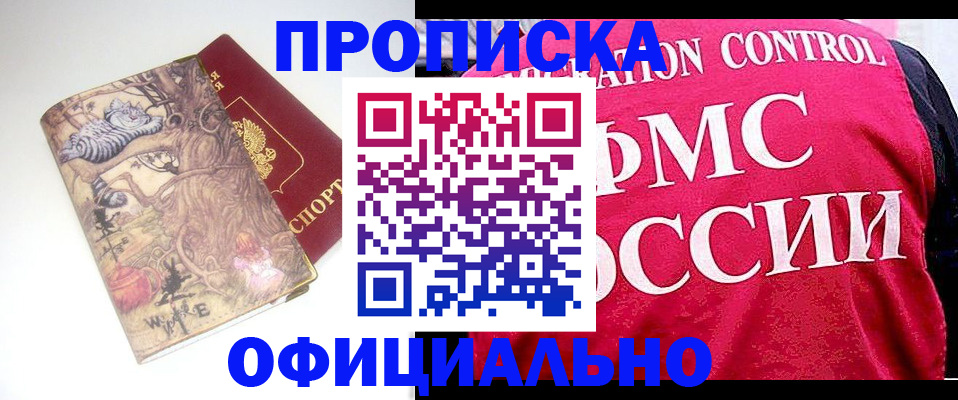 прописка в квартире в Сахалинской области