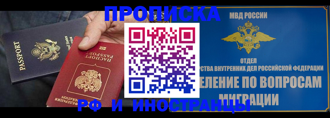 временная прописка в Сахалинской области
